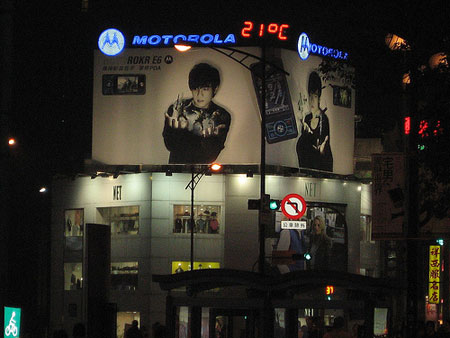 A huge advertisement for Motorola featuring Taiwanese singer/actor Jay Chou in Taipei
